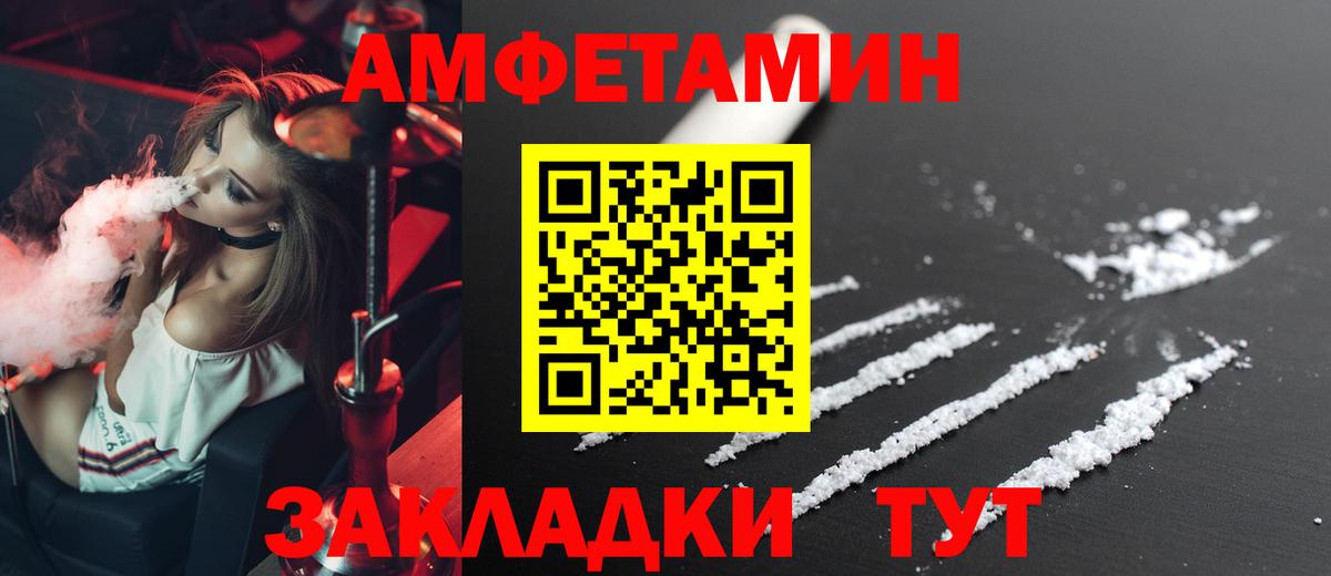 Амфетамин Розовый Северск