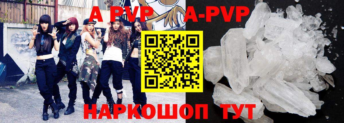 APVP Crystall Северск