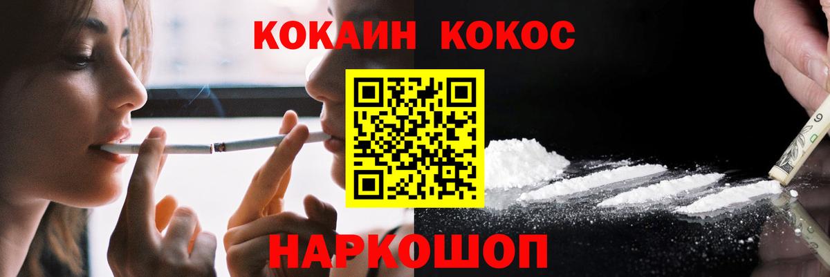 Cocaine FishScale Северск