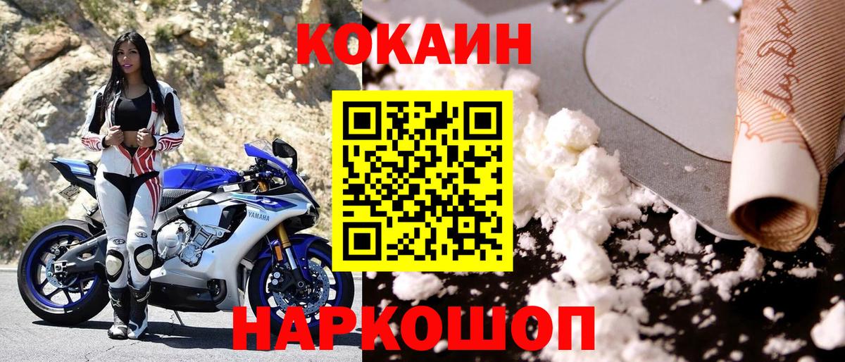 Cocaine VHQ  COCAIN Columbia  Северск  COCAIN  Вход с VPN 