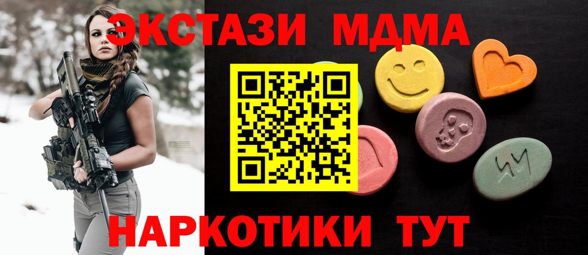 Северск  Экстази mix  ЭКСТАЗИ  Вход с VPN  Ecstasy 280мг 