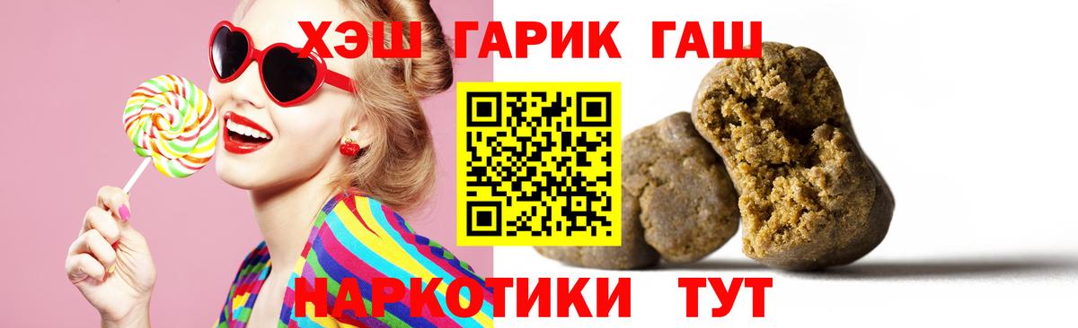 ГАШИШ hashish Северск