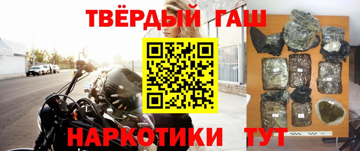 Северск  ГАШИШ убойный  Вход с VPN  ГАШ ice o lator 