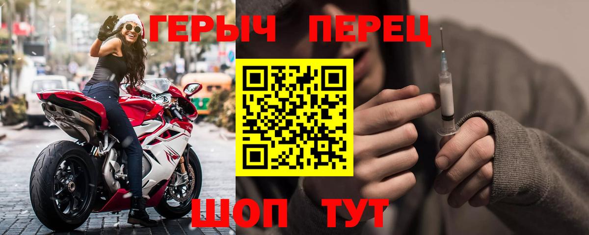 Героин герыч  Вход с VPN  Героин  Северск 