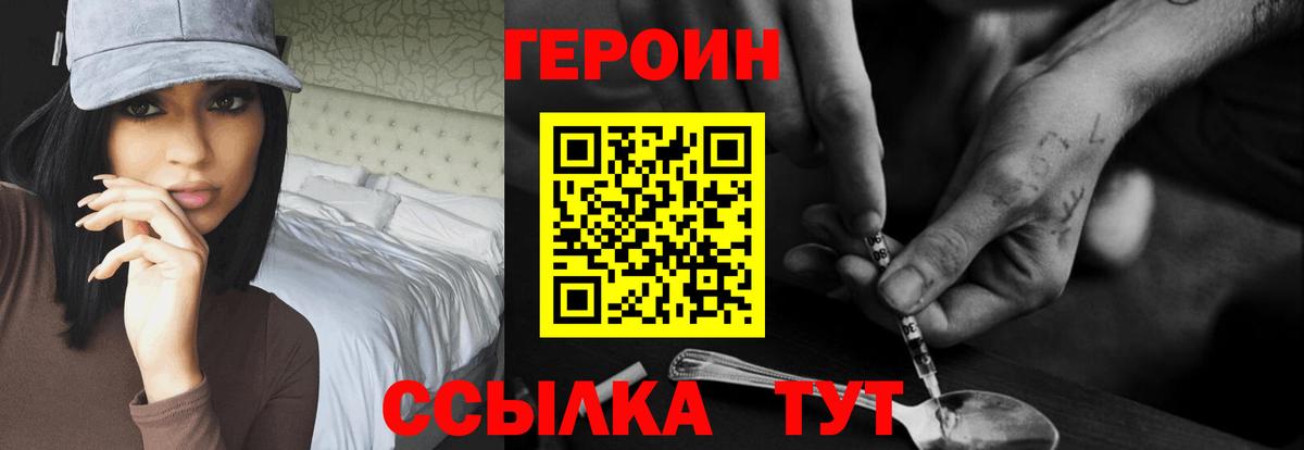 ГЕРОИН Heroin Северск