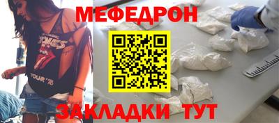 меф Уссурийск