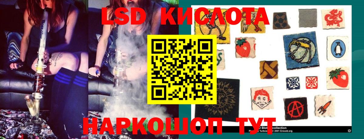 LSD-25 экстази ecstasy Северск
