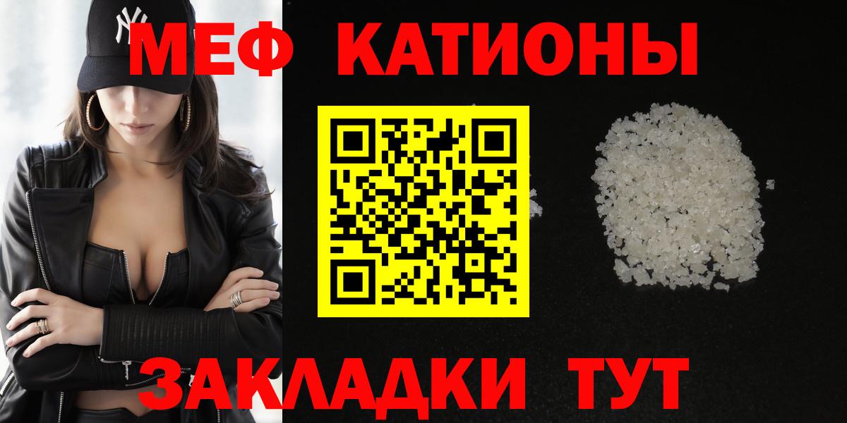Мефедрон  Вход с VPN  Северск  как найти   МЕФ кристаллы 