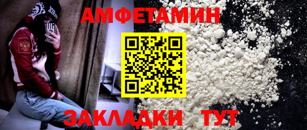 МЕТАМФЕТАМИН витя Северск