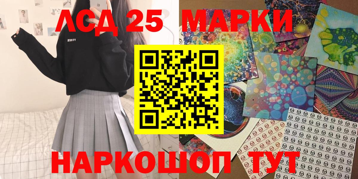 Северск  Марки N-bome 1,5мг  Марки N-bome 1,5мг  Марки NBOMe  Вход с VPN 