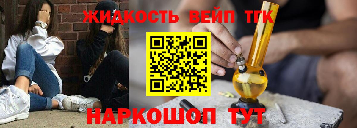 где найти   ТГК вейп с тгк  Вход с VPN  Северск 